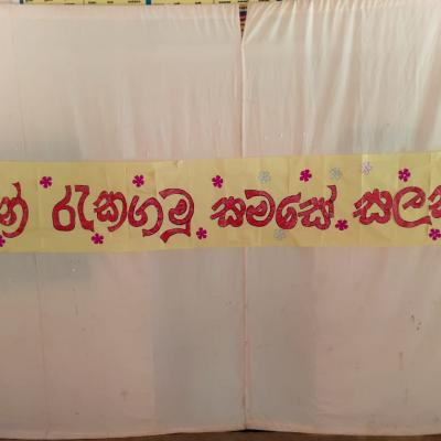 ලෝක ලමා දිනය-2024